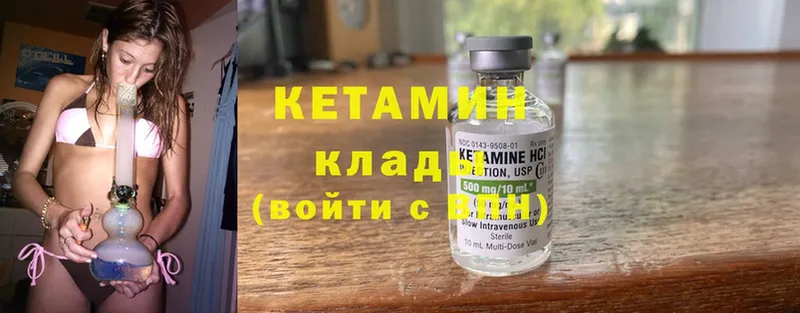 Кетамин ketamine  Белоусово 